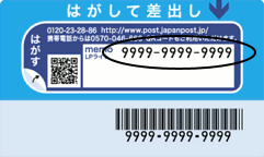 レターパックライトのイメージ